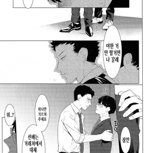 [SERVICE BOY (Hontoku)] aru shirigaru bicchi eigyouman [Kr] – Gay Manga sex 8