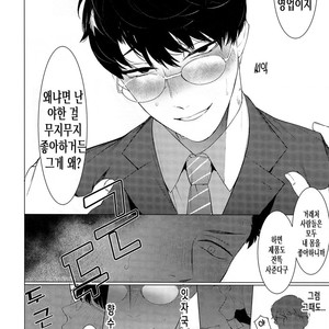 [SERVICE BOY (Hontoku)] aru shirigaru bicchi eigyouman [Kr] – Gay Manga sex 9