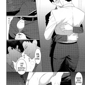 [SERVICE BOY (Hontoku)] aru shirigaru bicchi eigyouman [Kr] – Gay Manga sex 11