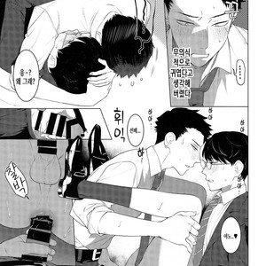 [SERVICE BOY (Hontoku)] aru shirigaru bicchi eigyouman [Kr] – Gay Manga sex 14