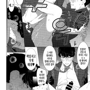 [SERVICE BOY (Hontoku)] aru shirigaru bicchi eigyouman [Kr] – Gay Manga sex 15