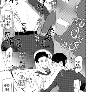 [SERVICE BOY (Hontoku)] aru shirigaru bicchi eigyouman [Kr] – Gay Manga sex 16