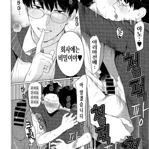 [SERVICE BOY (Hontoku)] aru shirigaru bicchi eigyouman [Kr] – Gay Manga sex 17