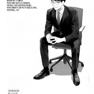[SERVICE BOY (Hontoku)] aru shirigaru bicchi eigyouman [Kr] – Gay Manga sex 23