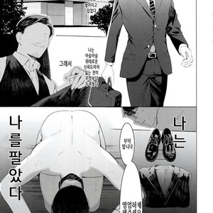 [SERVICE BOY (Hontoku)] Elite Salary Man Mesuochi Manual [Kr] – Gay Manga sex 2