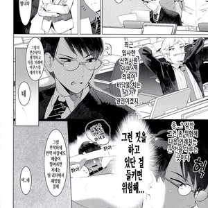 [SERVICE BOY (Hontoku)] Elite Salary Man Mesuochi Manual [Kr] – Gay Manga sex 3