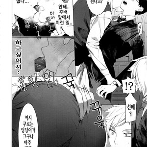 [SERVICE BOY (Hontoku)] Elite Salary Man Mesuochi Manual [Kr] – Gay Manga sex 5