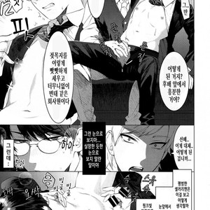 [SERVICE BOY (Hontoku)] Elite Salary Man Mesuochi Manual [Kr] – Gay Manga sex 6