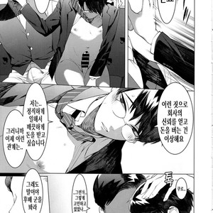 [SERVICE BOY (Hontoku)] Elite Salary Man Mesuochi Manual [Kr] – Gay Manga sex 8