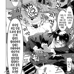 [SERVICE BOY (Hontoku)] Elite Salary Man Mesuochi Manual [Kr] – Gay Manga sex 11