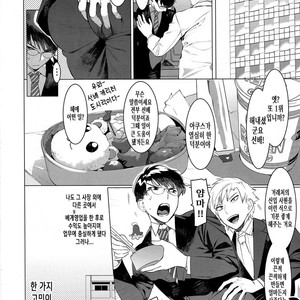 [SERVICE BOY (Hontoku)] Elite Salary Man Mesuochi Manual [Kr] – Gay Manga sex 17