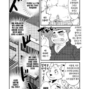 [Nostalgic Syndrome (Doromiez)] Mikosuri-san –  Mr. Quick Ejaculator [Kr] – Gay Manga sex 3