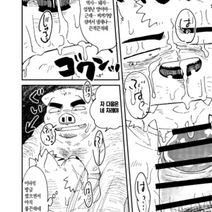 [Nostalgic Syndrome (Doromiez)] Mikosuri-san –  Mr. Quick Ejaculator [Kr] – Gay Manga sex 9
