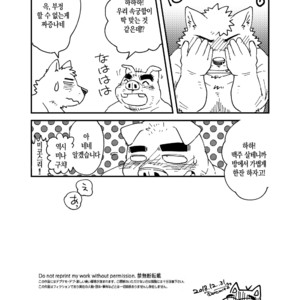 [Nostalgic Syndrome (Doromiez)] Mikosuri-san –  Mr. Quick Ejaculator [Kr] – Gay Manga sex 16
