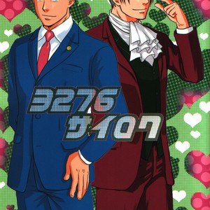 Gay Manga - 3276 sei – Gyakuten Saiban dj [JP] – Gay Manga