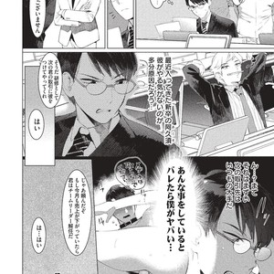 [SERVICE BOY (Hontoku)] Elite Salary Man Mesuochi Manual [JP] – Gay Manga sex 3