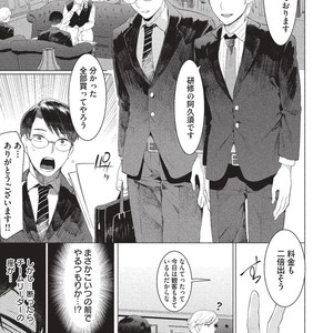 [SERVICE BOY (Hontoku)] Elite Salary Man Mesuochi Manual [JP] – Gay Manga sex 4