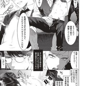 [SERVICE BOY (Hontoku)] Elite Salary Man Mesuochi Manual [JP] – Gay Manga sex 6