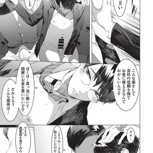 [SERVICE BOY (Hontoku)] Elite Salary Man Mesuochi Manual [JP] – Gay Manga sex 8