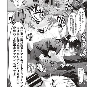 [SERVICE BOY (Hontoku)] Elite Salary Man Mesuochi Manual [JP] – Gay Manga sex 11