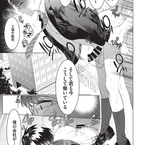 [SERVICE BOY (Hontoku)] Elite Salary Man Mesuochi Manual [JP] – Gay Manga sex 14