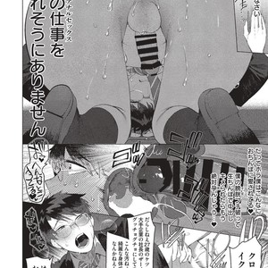 [SERVICE BOY (Hontoku)] Elite Salary Man Mesuochi Manual [JP] – Gay Manga sex 15