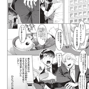 [SERVICE BOY (Hontoku)] Elite Salary Man Mesuochi Manual [JP] – Gay Manga sex 17