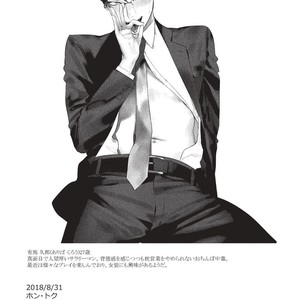 [SERVICE BOY (Hontoku)] Elite Salary Man Mesuochi Manual [JP] – Gay Manga sex 19