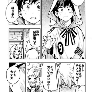 [Kometubu (Rittiri)] SEE YOU IN NIGHTMARE – Boku no Hero Academia dj [JP] – Gay Manga sex 8