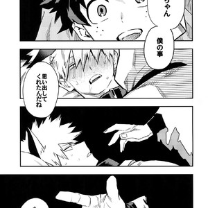 [Kometubu (Rittiri)] SEE YOU IN NIGHTMARE – Boku no Hero Academia dj [JP] – Gay Manga sex 16