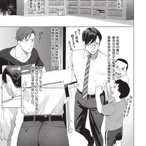 [SERVICE BOY (Hontoku)] Sensei wa Benki ja Arimasen [JP] – Gay Manga sex 3