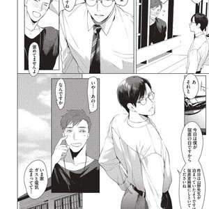[SERVICE BOY (Hontoku)] Sensei wa Benki ja Arimasen [JP] – Gay Manga sex 4