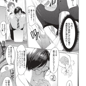 [SERVICE BOY (Hontoku)] Sensei wa Benki ja Arimasen [JP] – Gay Manga sex 7