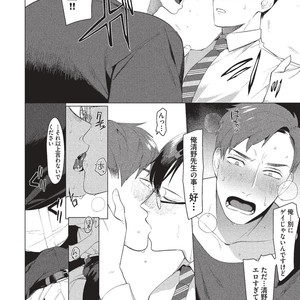 [SERVICE BOY (Hontoku)] Sensei wa Benki ja Arimasen [JP] – Gay Manga sex 8