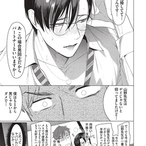 [SERVICE BOY (Hontoku)] Sensei wa Benki ja Arimasen [JP] – Gay Manga sex 19