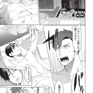 [SERVICE BOY (Hontoku)] Sensei wa Benki ja Arimasen [JP] – Gay Manga sex 21