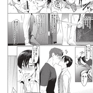 [SERVICE BOY (Hontoku)] Sensei wa Benki ja Arimasen [JP] – Gay Manga sex 24