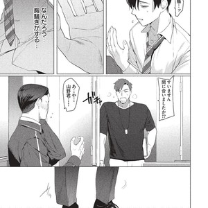 [SERVICE BOY (Hontoku)] Sensei wa Benki ja Arimasen [JP] – Gay Manga sex 27
