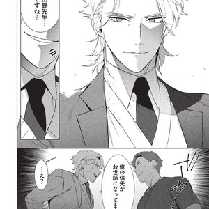 [SERVICE BOY (Hontoku)] Sensei wa Benki ja Arimasen [JP] – Gay Manga sex 28