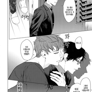 [SERVICE BOY (Hontoku)] Neya no Futaba – Hypnosis Mic dj [kr] – Gay Manga sex 3