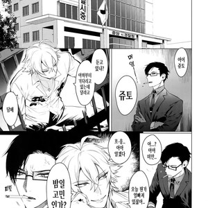 [SERVICE BOY (Hontoku)] Neya no Futaba – Hypnosis Mic dj [kr] – Gay Manga sex 6