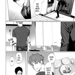 [SERVICE BOY (Hontoku)] Neya no Futaba – Hypnosis Mic dj [kr] – Gay Manga sex 9
