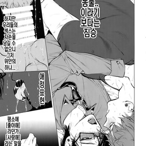 [SERVICE BOY (Hontoku)] Neya no Futaba – Hypnosis Mic dj [kr] – Gay Manga sex 24
