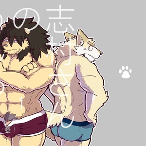 [Tayutau (Mota)] Shimura-san’s Backstory 1 [Eng] – Gay Manga thumbnail 001