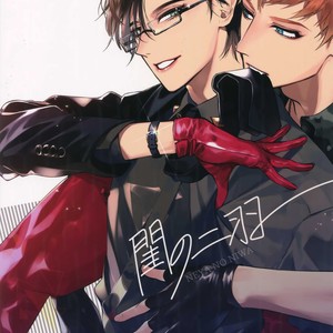 [SERVICE BOY (Hontoku)] Neya no Futaba – Hypnosis Mic dj [JP] – Gay Manga thumbnail 001