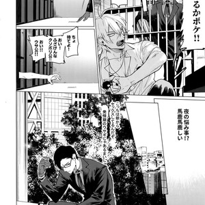 [SERVICE BOY (Hontoku)] Neya no Futaba – Hypnosis Mic dj [JP] – Gay Manga sex 7
