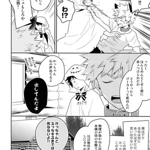 [Bakuchi Jinsei SP (Satsuki Fumi)] Invisible Lover (Boku no Hero Academia dj [JP] – Gay Manga sex 7