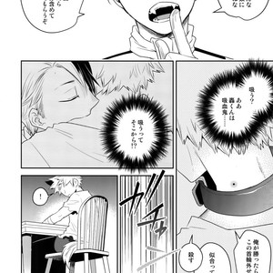 [Bakuchi Jinsei SP (Satsuki Fumi)] Invisible Lover (Boku no Hero Academia dj [JP] – Gay Manga sex 17