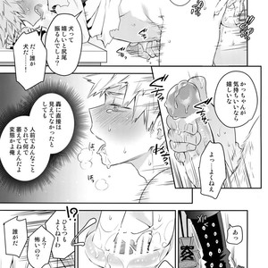 [Bakuchi Jinsei SP (Satsuki Fumi)] Invisible Lover (Boku no Hero Academia dj [JP] – Gay Manga sex 24
