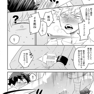 [Bakuchi Jinsei SP (Satsuki Fumi)] Invisible Lover (Boku no Hero Academia dj [JP] – Gay Manga sex 29